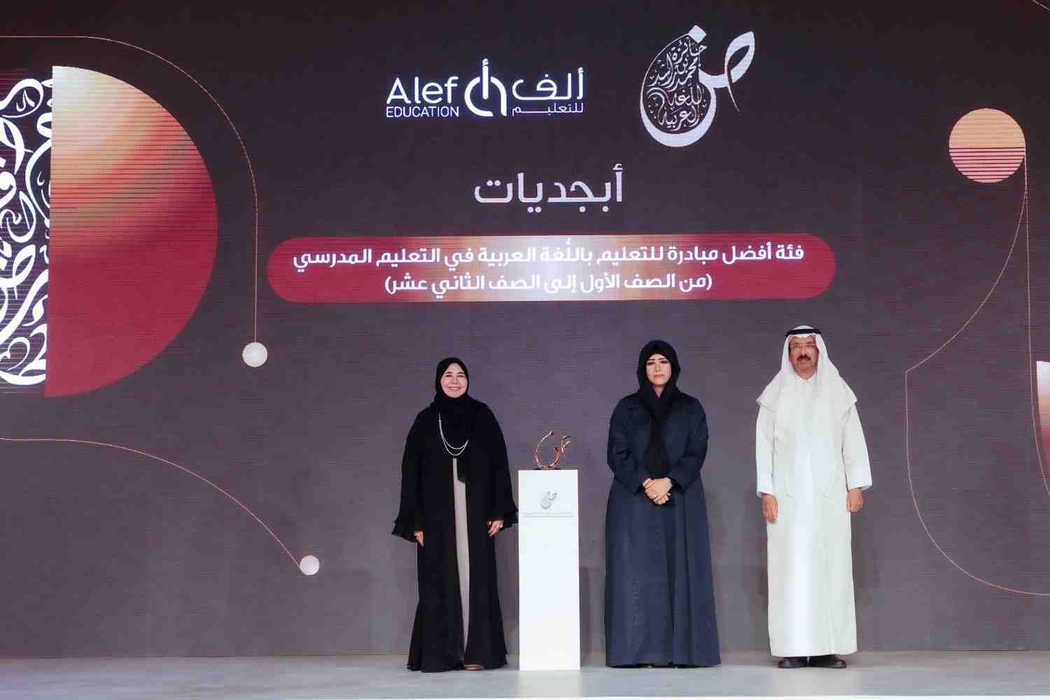Alef Education wins Mohammed Bin Rashid Arabic Language Award for Best Arabic Education Initiative in Schools